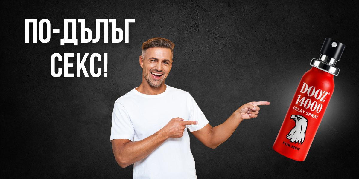 DOOZ 14000 Снимка