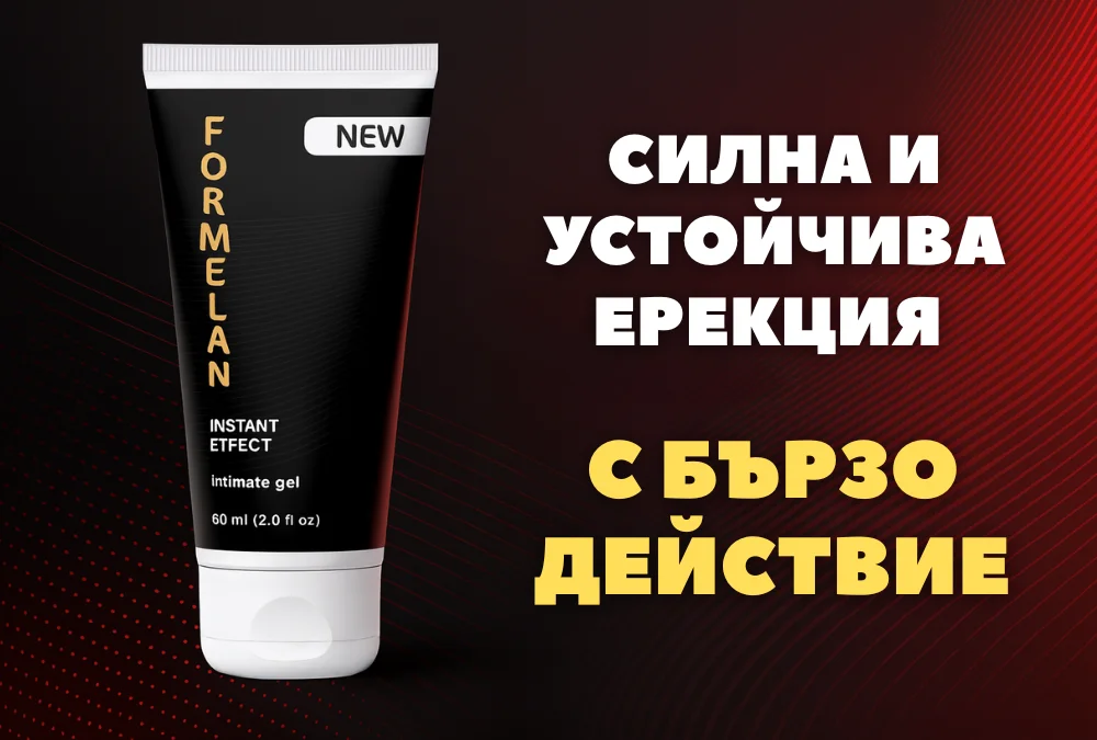 Formelan Product Banner