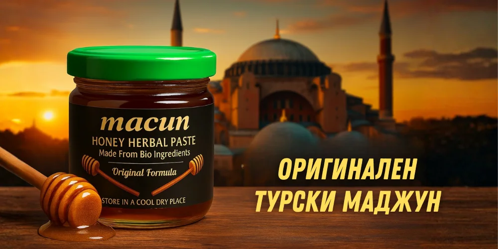 Macun Banner