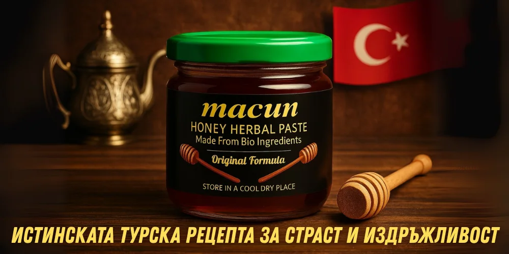 Macun / Honey Paste Banner