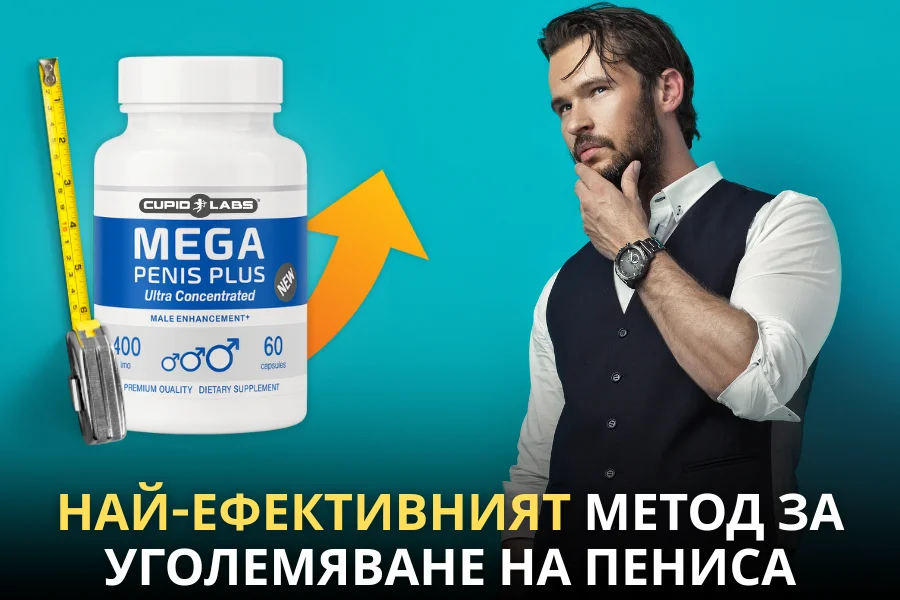 Mega Penis Plus