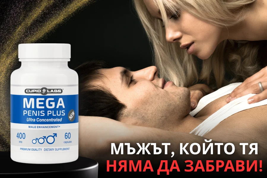 Mega Penis Plus Banner