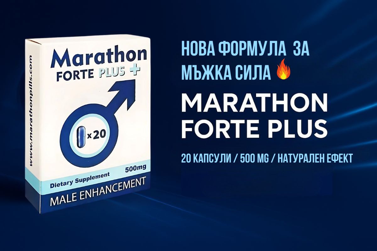 Maraton Forte Plus Banner