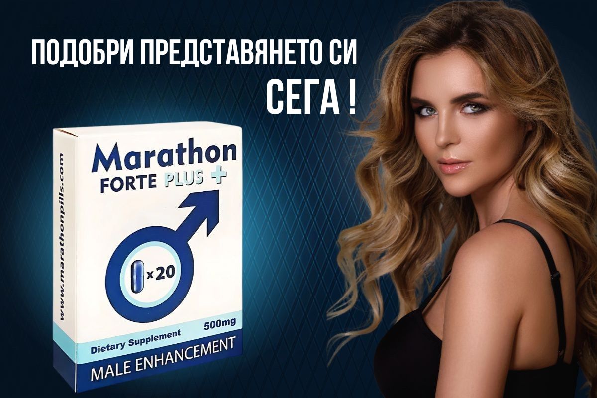Maraton Forte Plus Banner Secundar