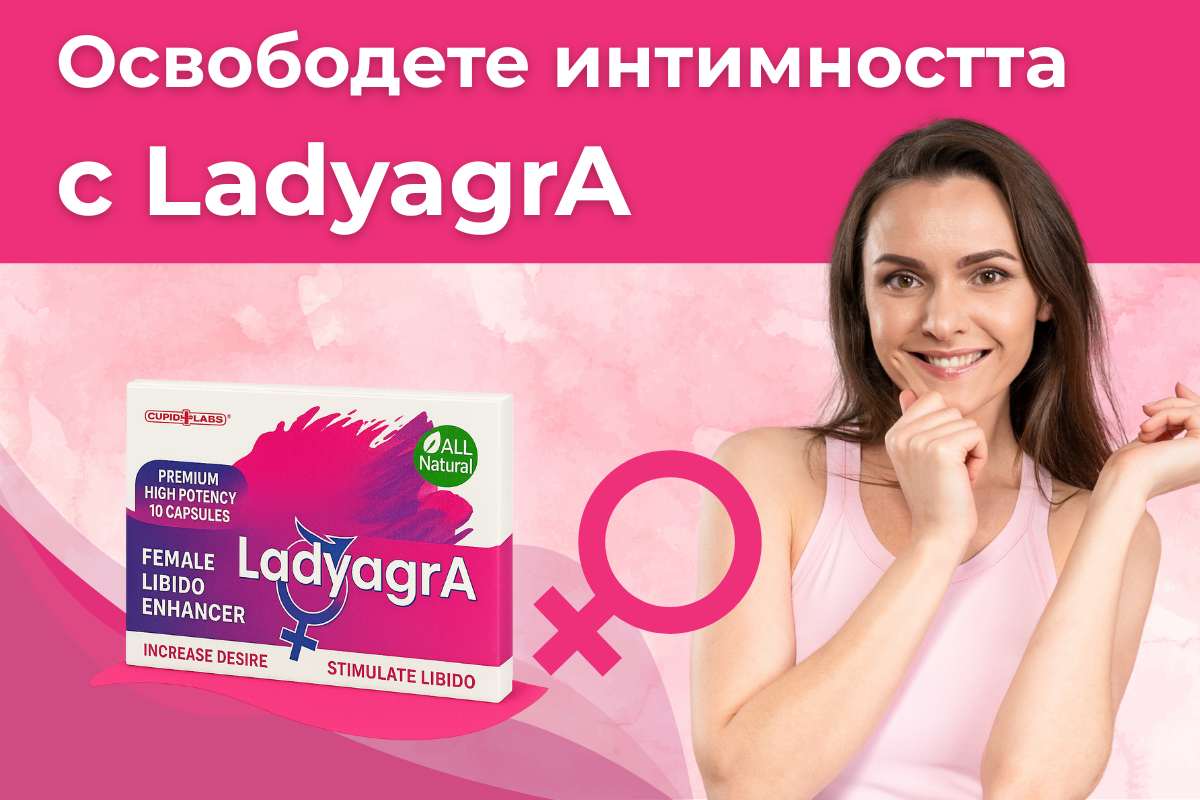 LadyagrA – визуален банер (placeholder)