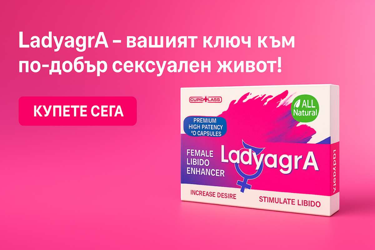 LadyagrA – втори банер (placeholder)