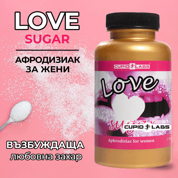 Възбуждаща любовна захар Love Sugar  Възбуждащи